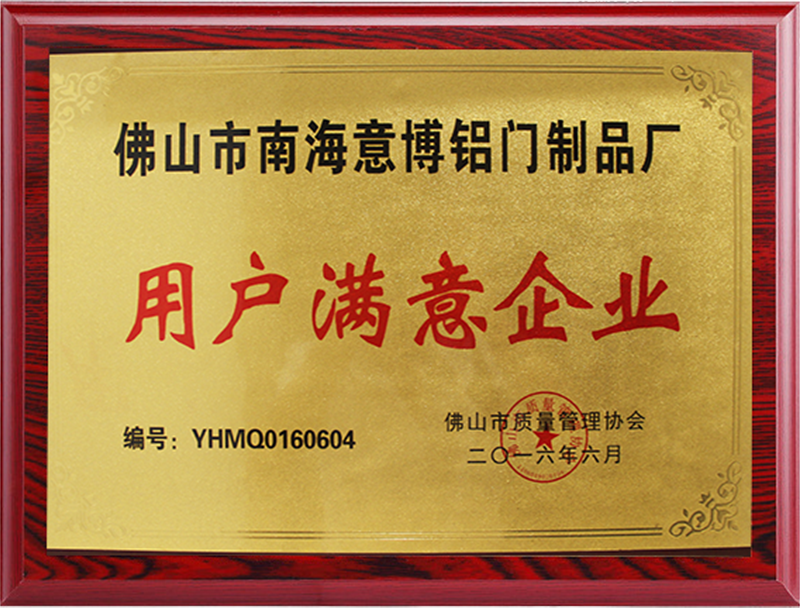 用戶滿意企業