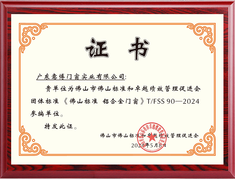 佛山標準鋁合金門窗企業