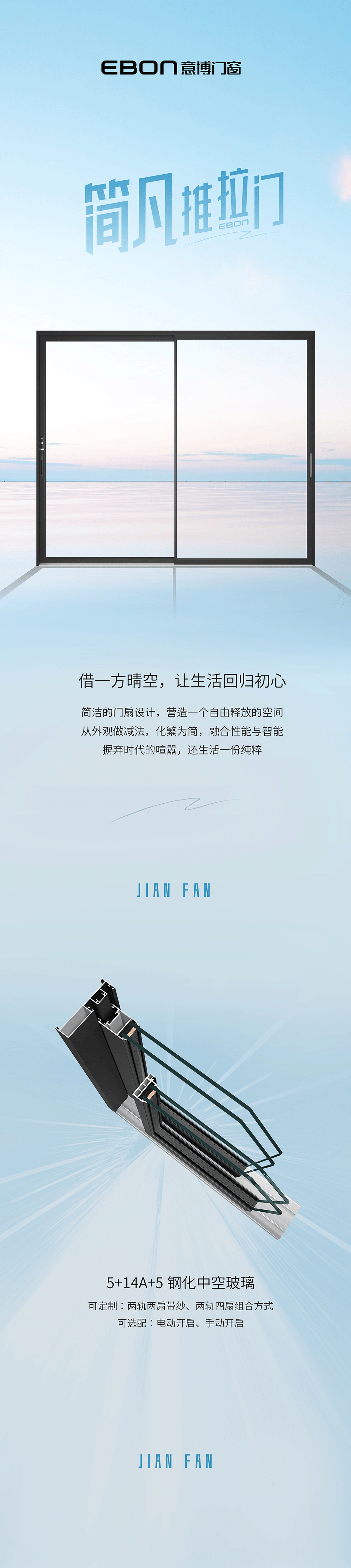 簡凡推拉門_01.png