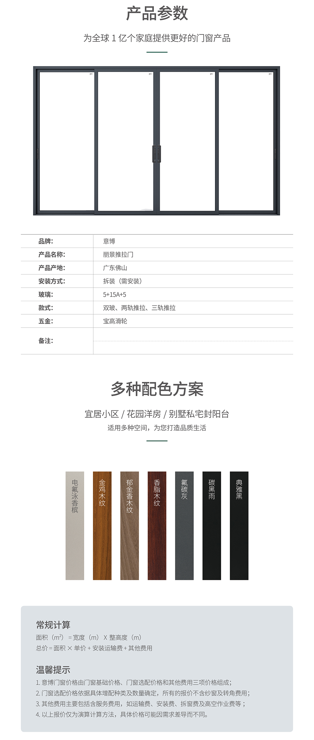 麗景推拉門_06.png