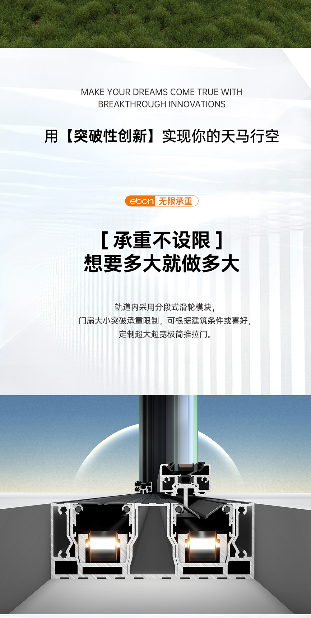 美景系列重型推拉門_03.png