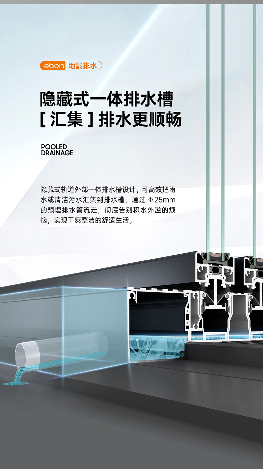 美景系列重型推拉門_08.png