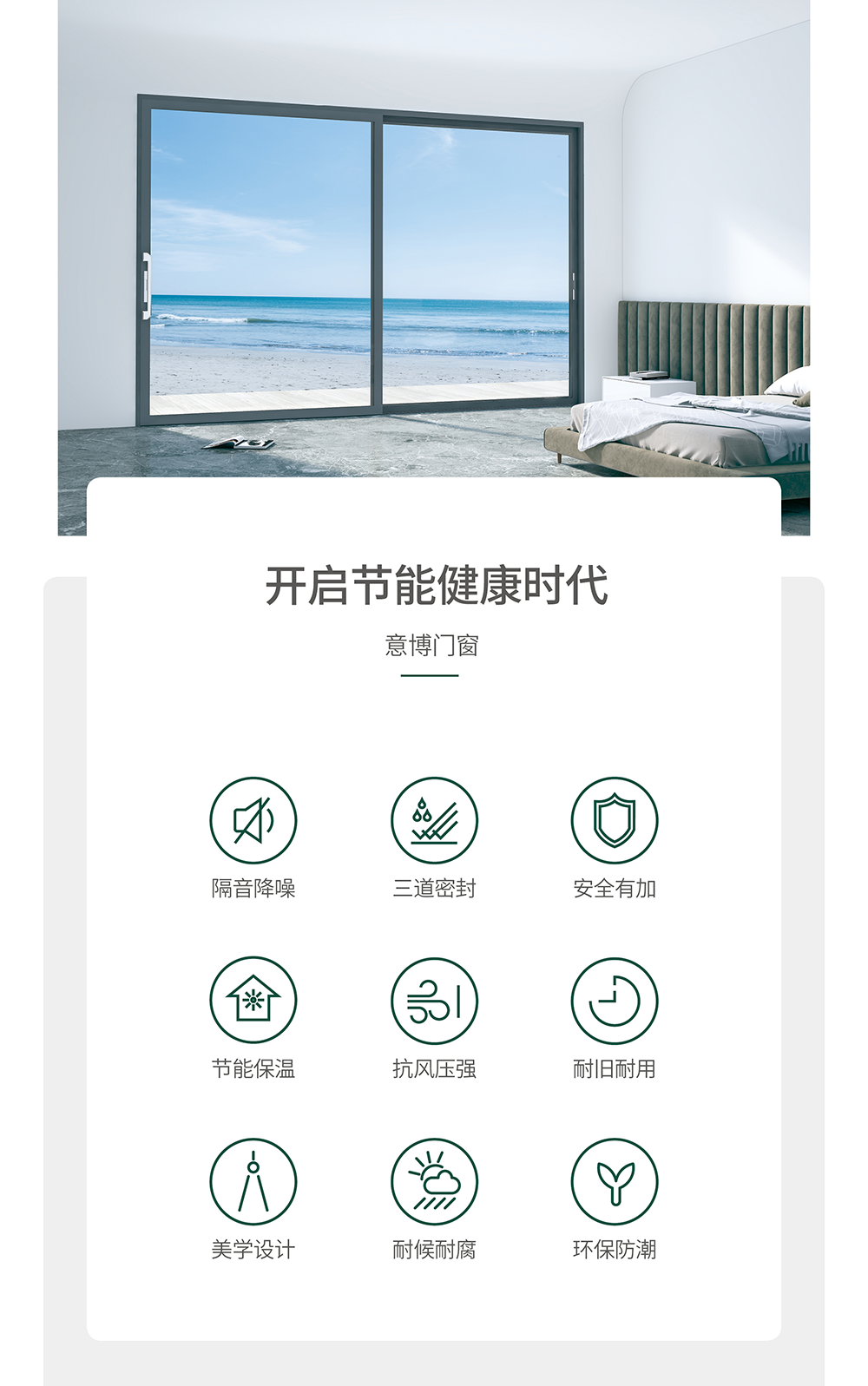 米蘭推拉門_02.png