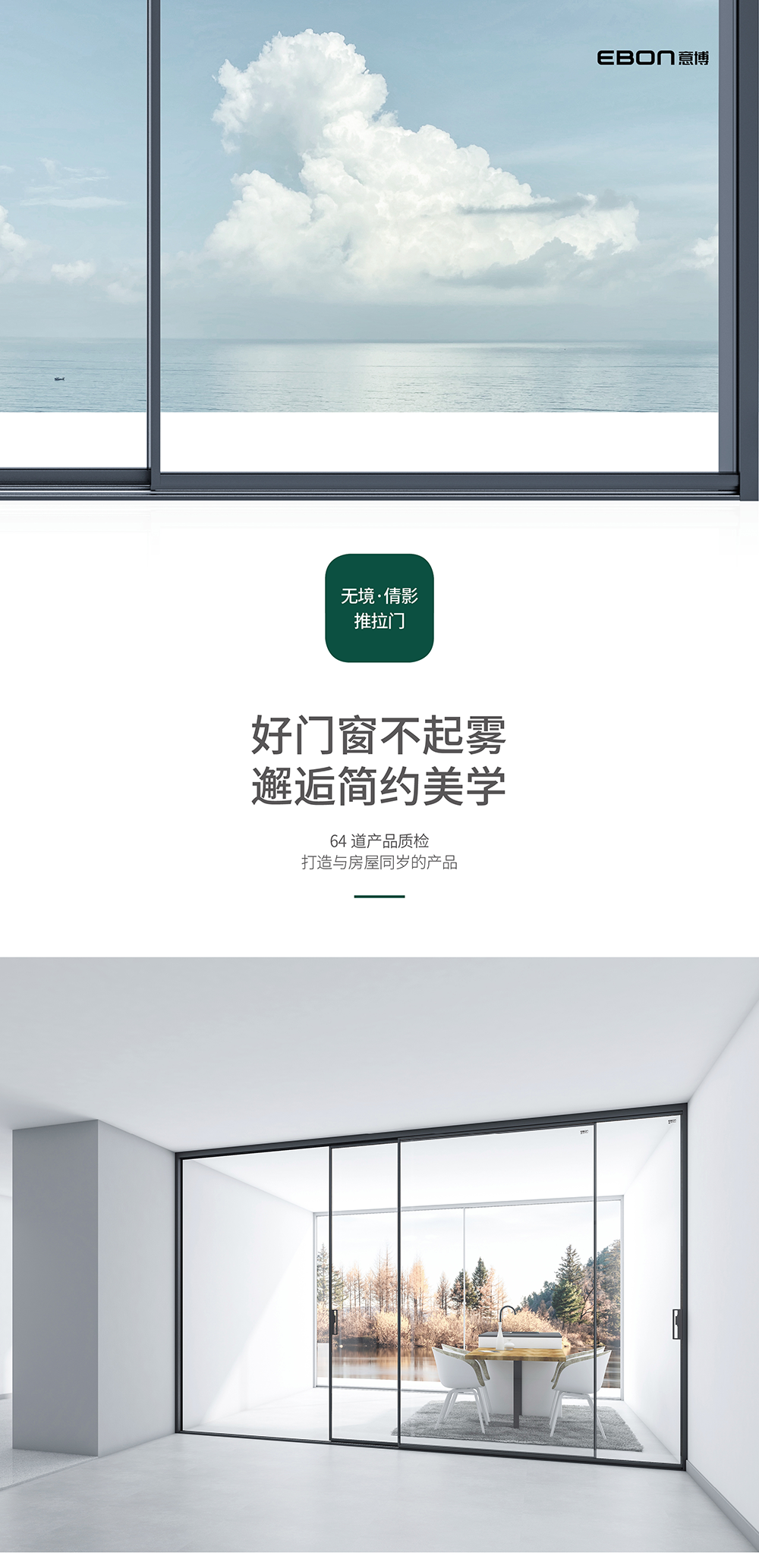 無境·倩影推拉門_01.png