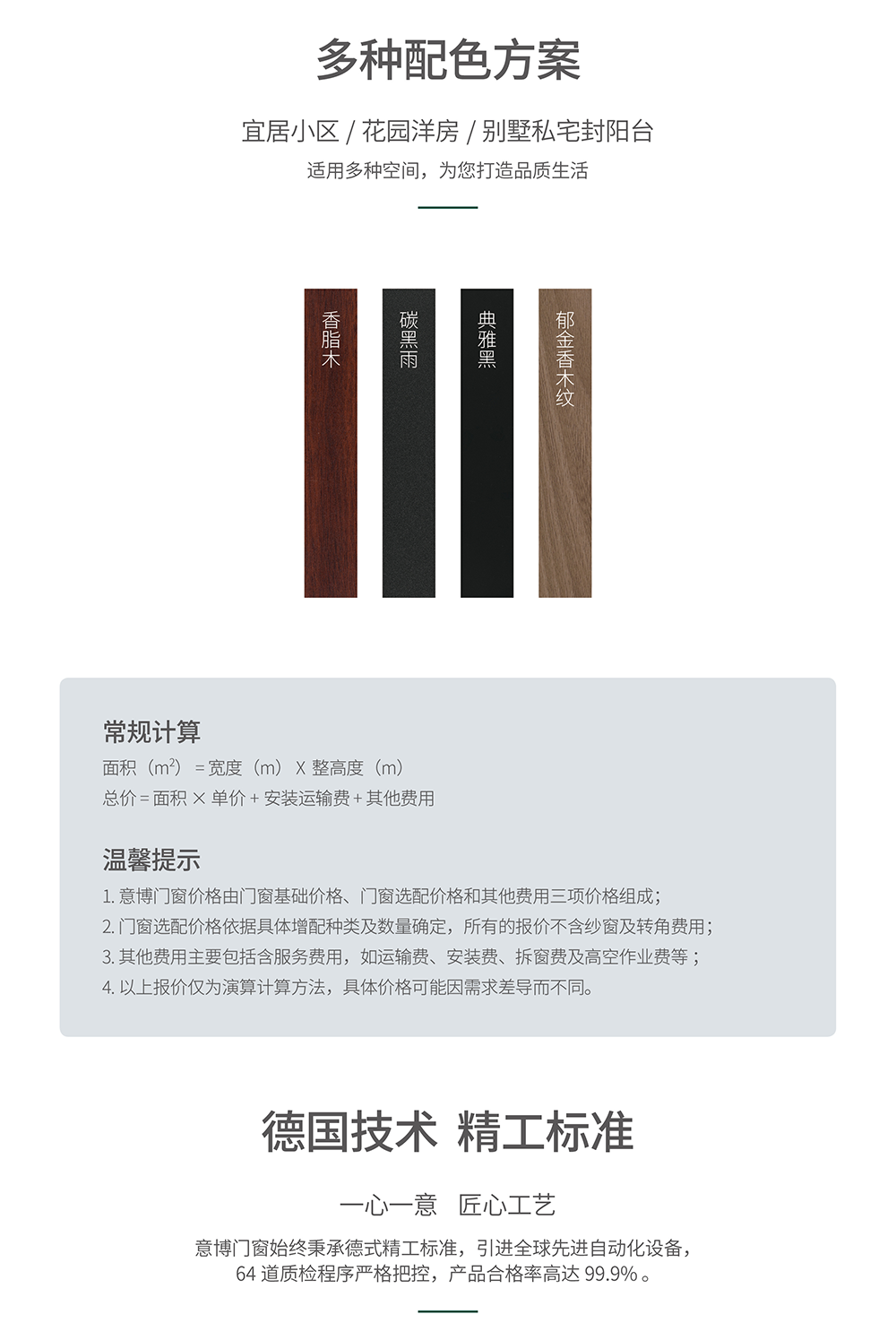 無境·倩影推拉門_08.png