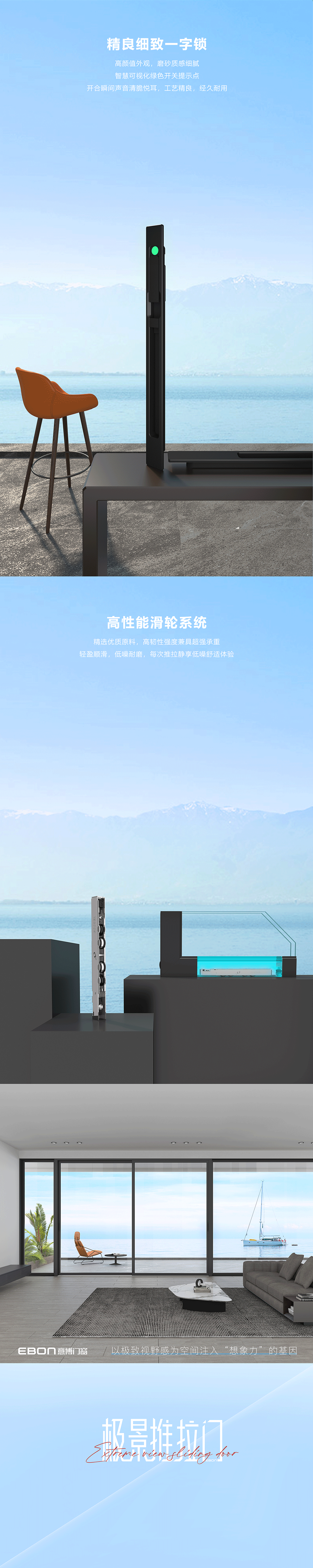 極景推拉門(mén)_02.png